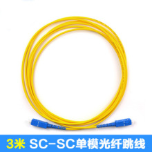 Câble de raccordement à fibre optique duplex monocomposant avec connecteurs Sc-Sc / LC-LC